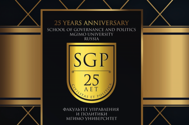 25th Anniversary of the School of Governance and Politics